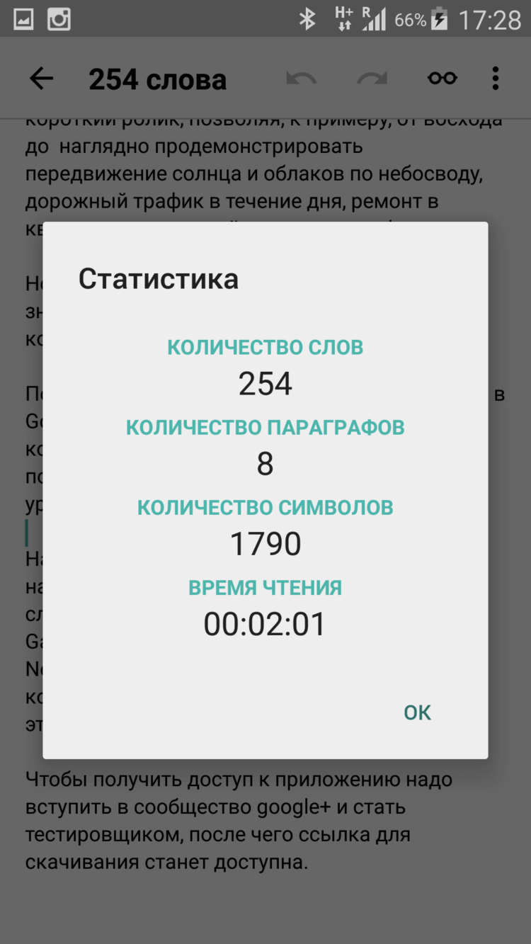 Jotterpad — текстовый редактор, радующий глаз. Jotterpad — текстовый редактор, радующий глаз. Фото.