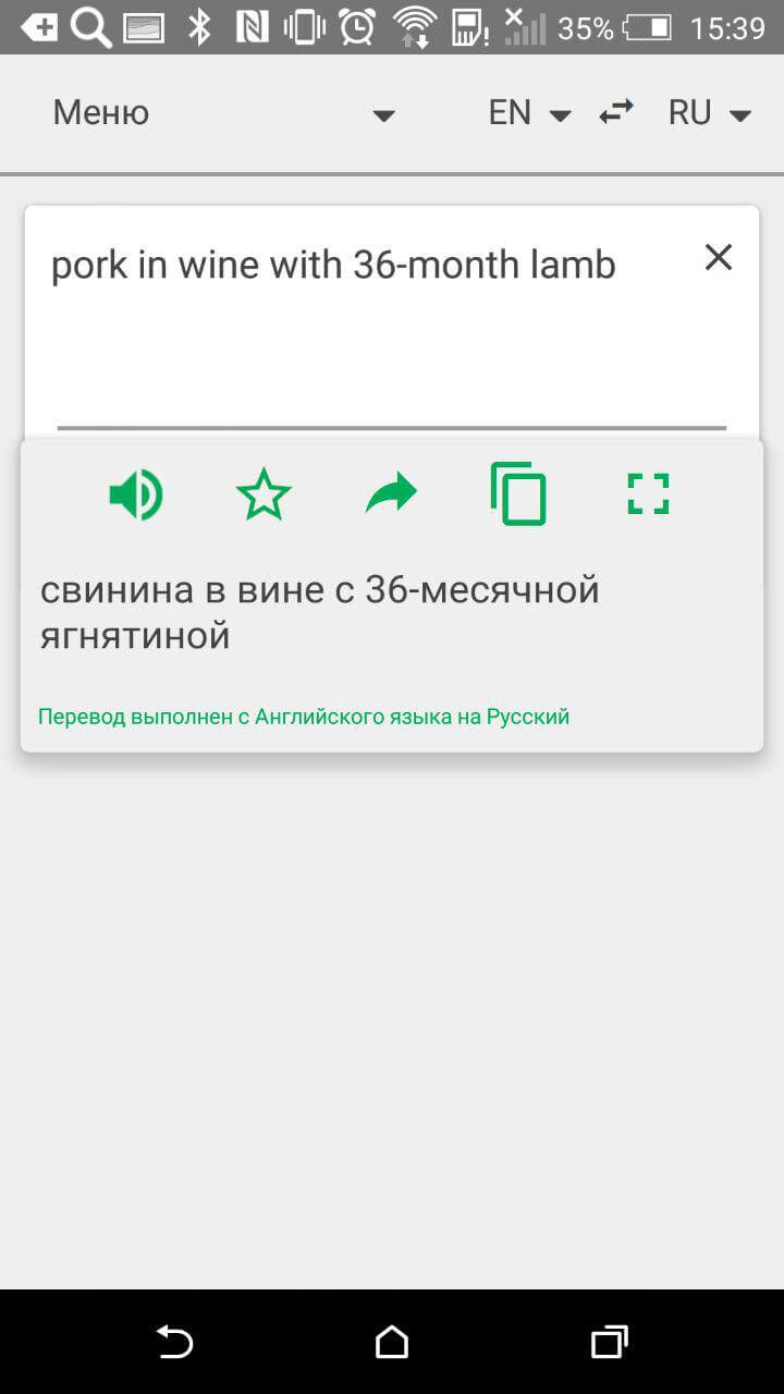 Мобильные переводчики PROMT — универсальные помощники в поездках и не только. Фото.