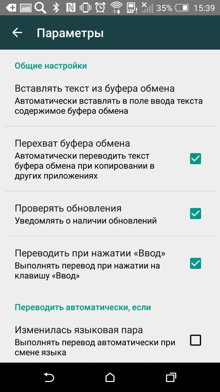 Мобильные переводчики PROMT — универсальные помощники в поездках и не только. Фото.