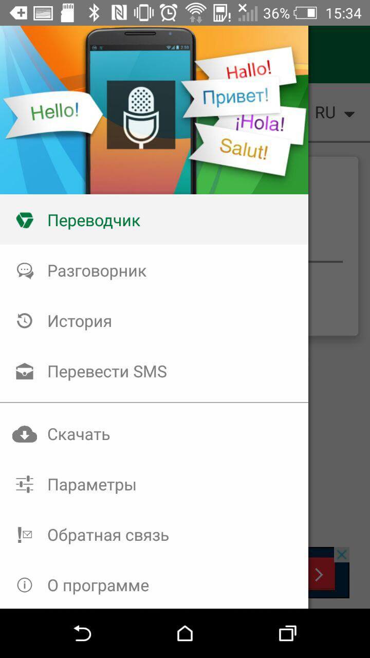 Мобильные переводчики PROMT — универсальные помощники в поездках и не только. Фото.