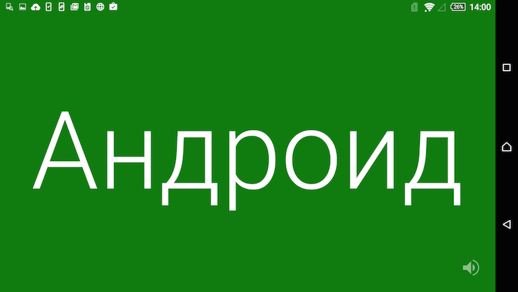 Скриншот Microsoft Translator
