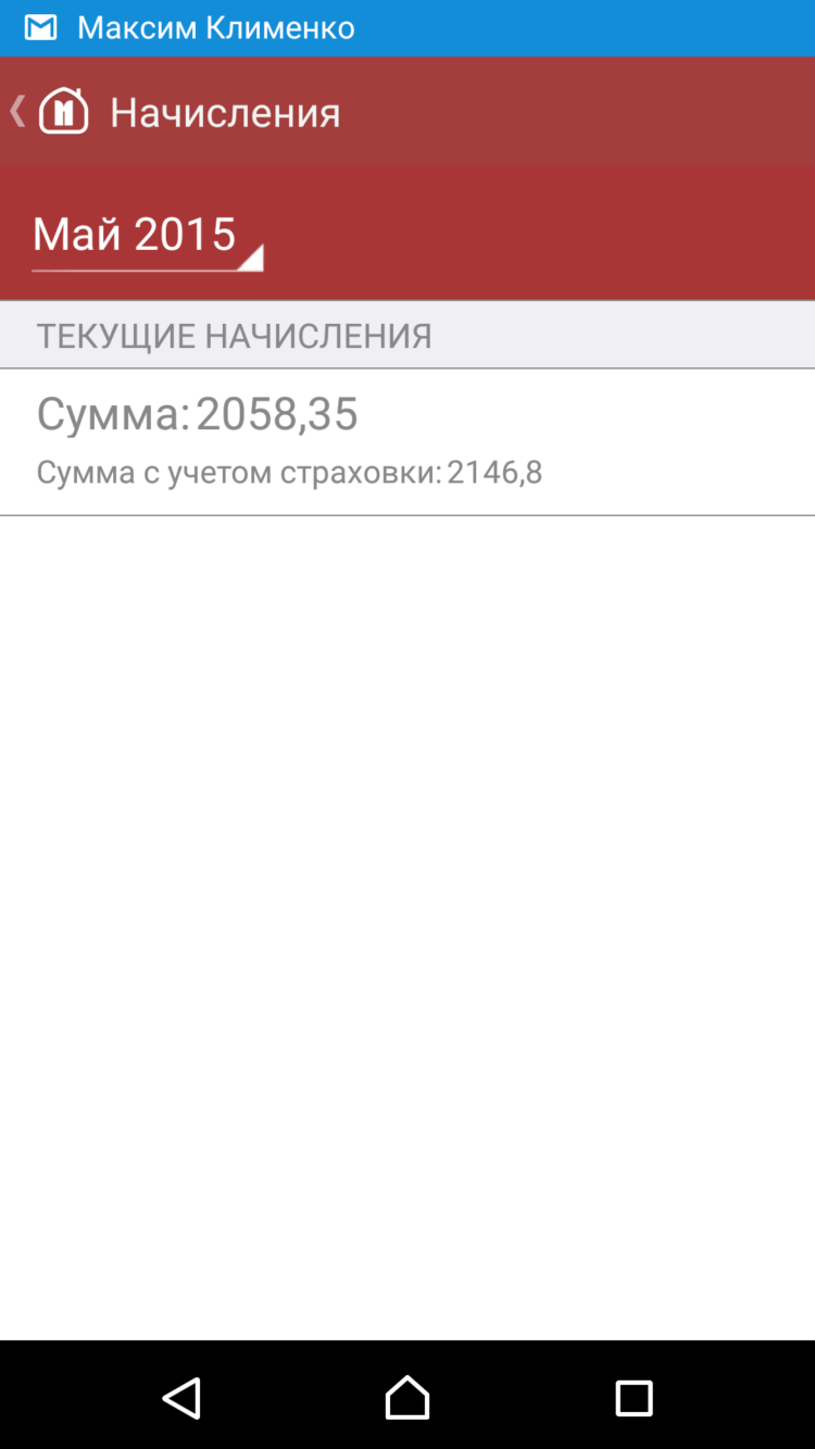 Акция от приложения Квартплата: «Платите без комиссии». Фото.