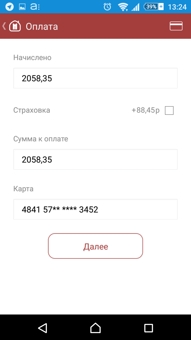 Акция от приложения Квартплата: «Платите без комиссии». Акция от приложения Квартплата: «Платите без комиссии». Фото.