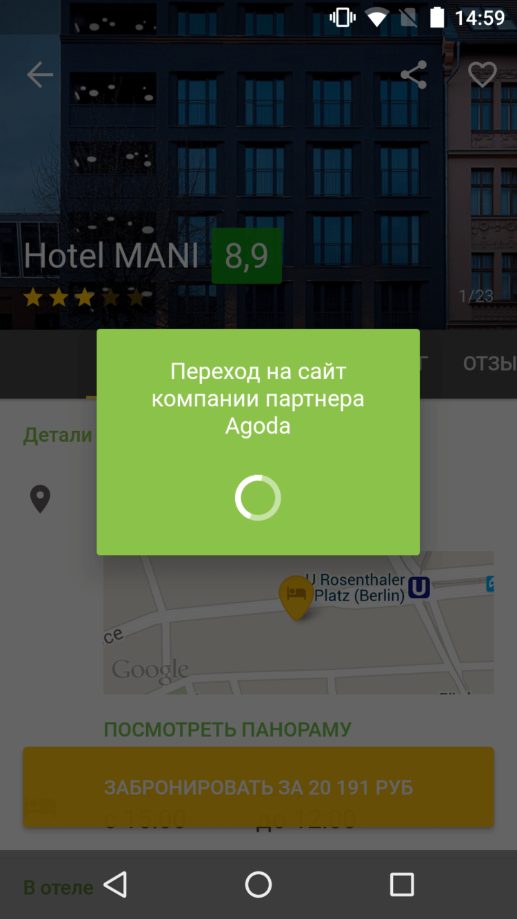 Hotellook — лучшие отели по лучшей цене. Hotellook — лучшие отели по лучшей цене. Фото.