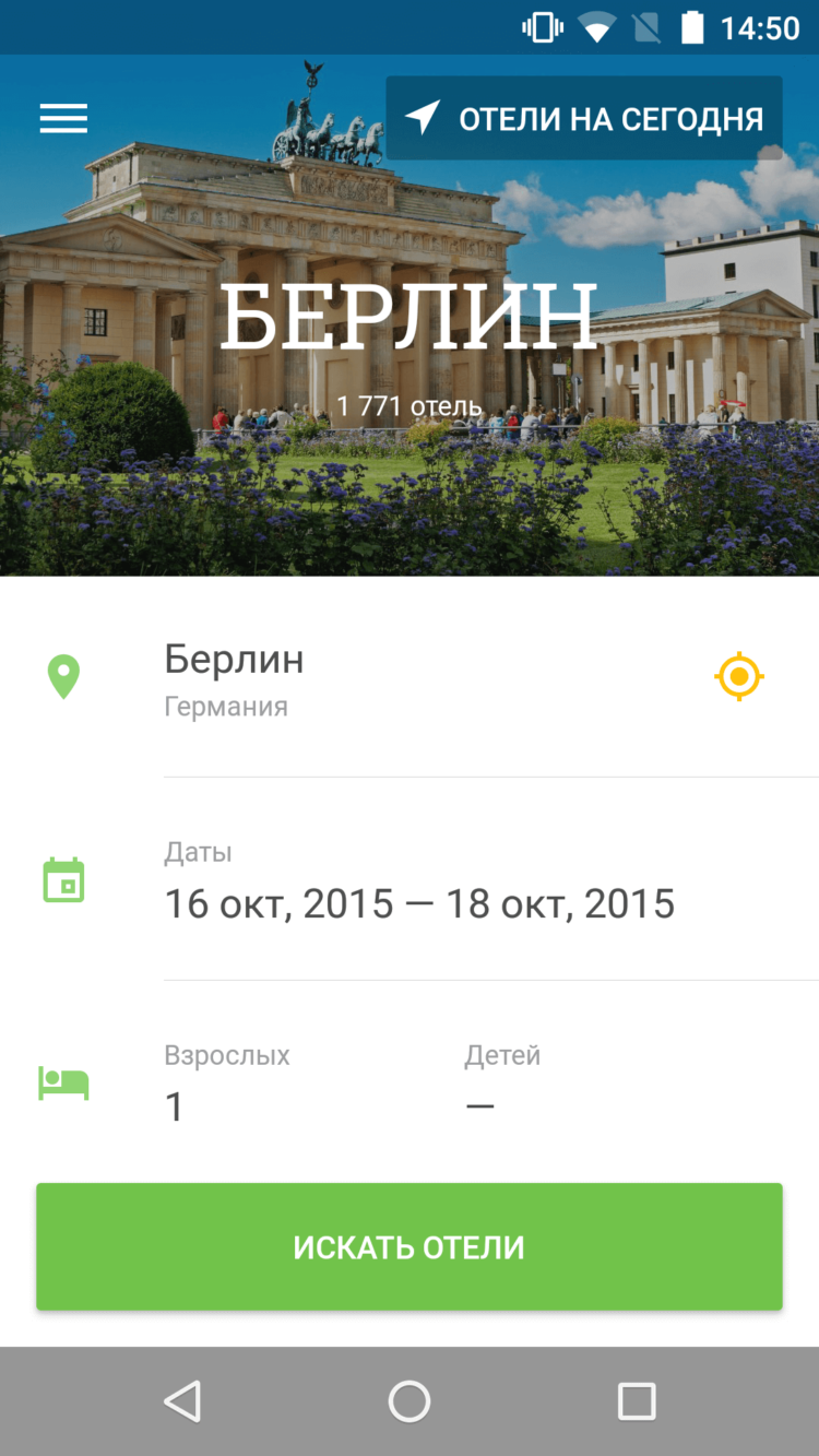 Hotellook — лучшие отели по лучшей цене. Hotellook — лучшие отели по лучшей цене. Фото.