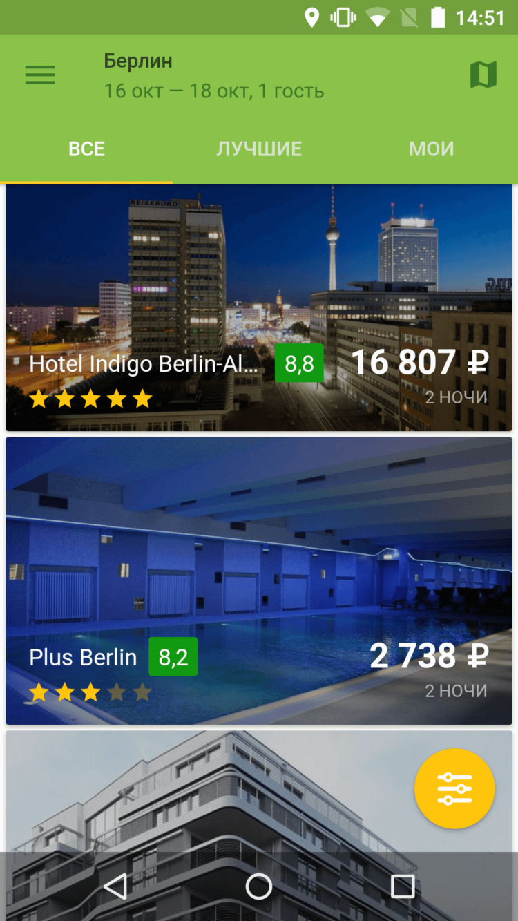 Hotellook — лучшие отели по лучшей цене. Hotellook — лучшие отели по лучшей цене. Фото.