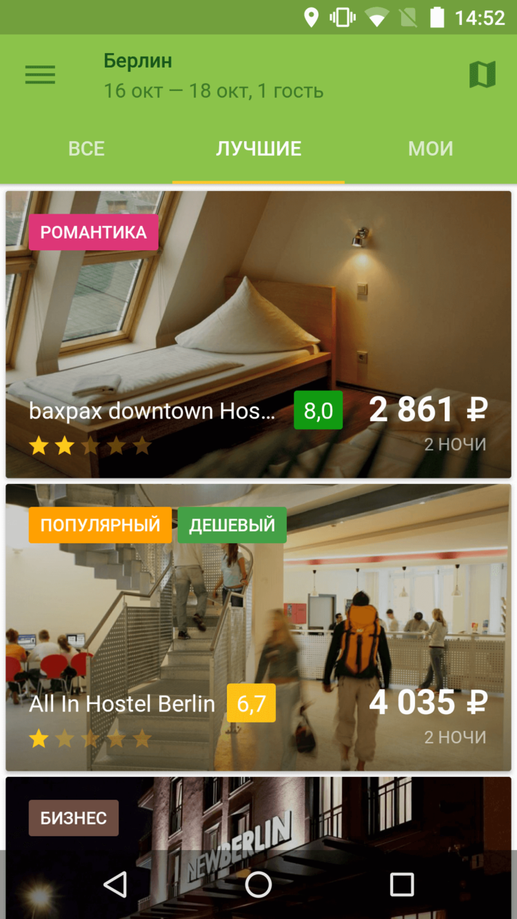 Hotellook — лучшие отели по лучшей цене. Hotellook — лучшие отели по лучшей цене. Фото.
