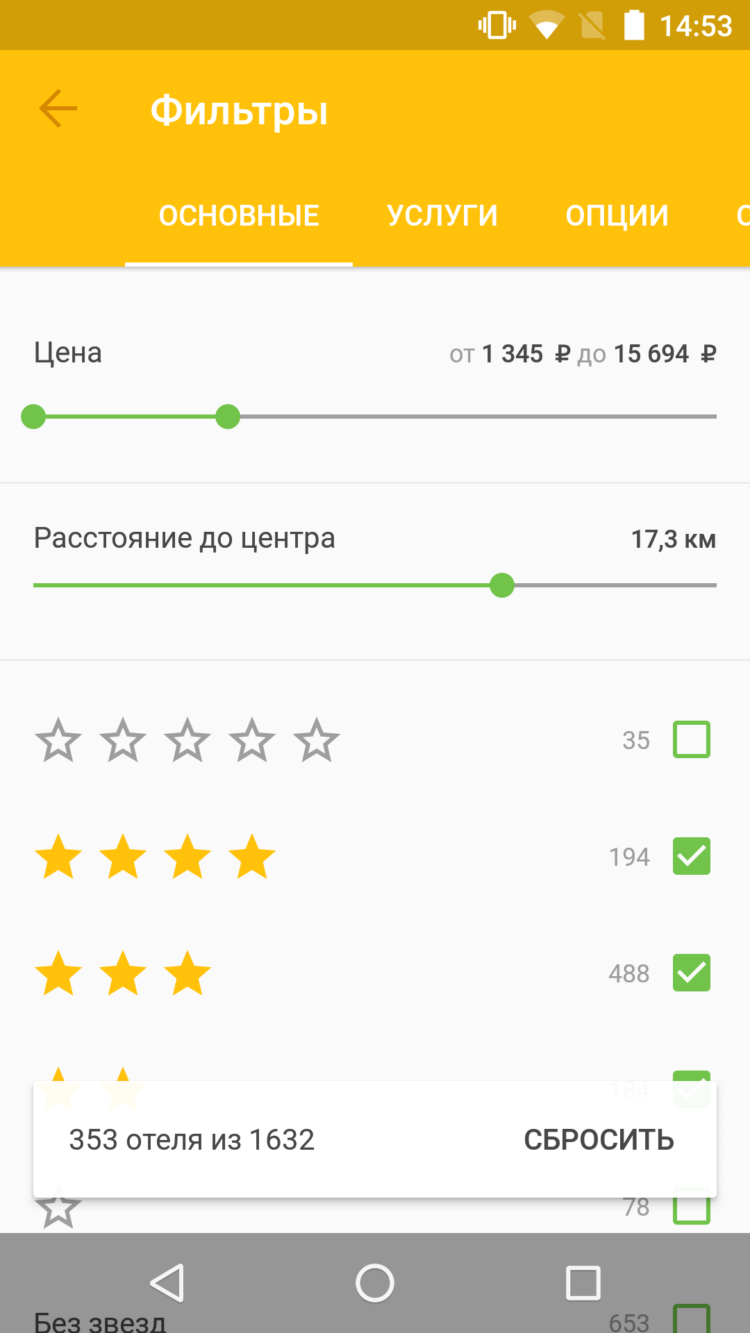 Hotellook — лучшие отели по лучшей цене. Hotellook — лучшие отели по лучшей цене. Фото.
