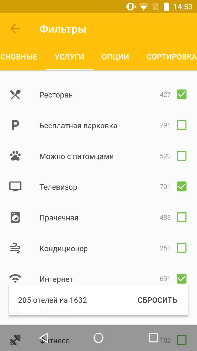 Hotellook — лучшие отели по лучшей цене. Hotellook — лучшие отели по лучшей цене. Фото.