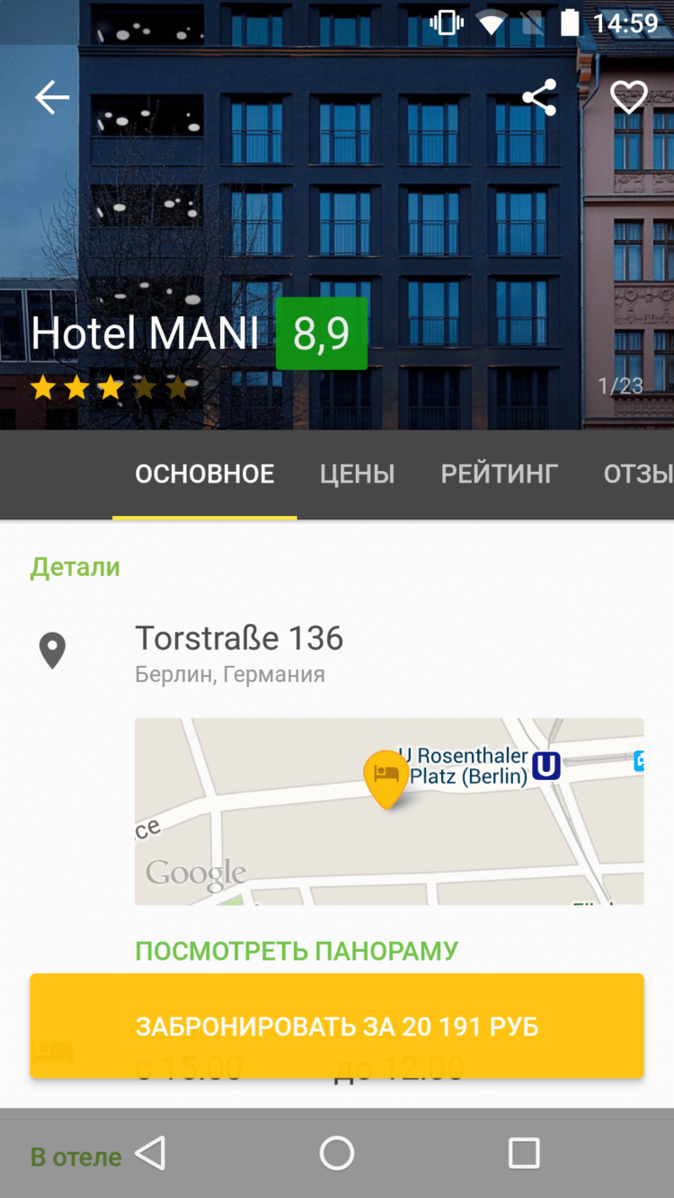 Hotellook — лучшие отели по лучшей цене. Hotellook — лучшие отели по лучшей цене. Фото.