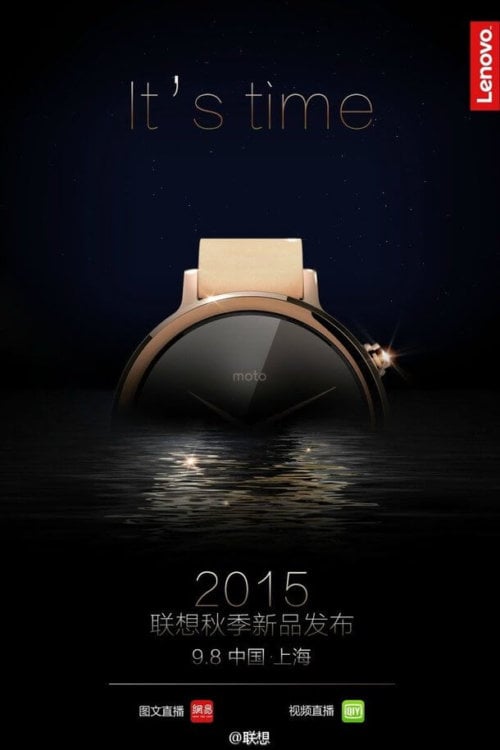 «Время пришло» — Lenovo огласила дату презентации новых версий Moto 360. Фото.