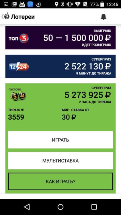 Приложение столото на андроид казино вулкан в беларуси онлайн