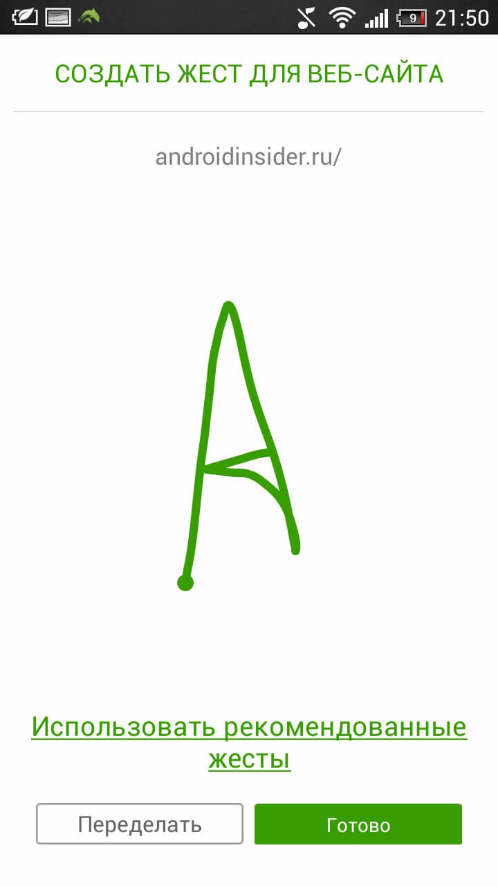 Dolphin Browser — один из лучших. Фото.