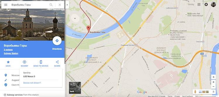 Как отправлять адреса Google Maps с компьютера на Android-смартфон. Как отправлять адреса Google Maps с компьютера на Android-смартфон. Фото.