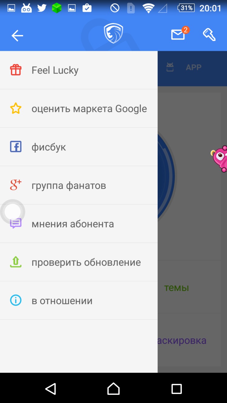 Leo Privacy Guard: смартфон под замком. Фото.