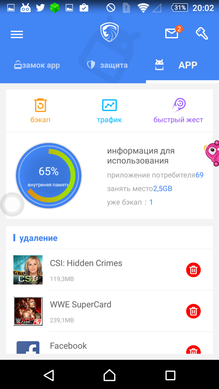 Leo Privacy Guard: смартфон под замком. Leo Privacy Guard: смартфон под замком. Фото.