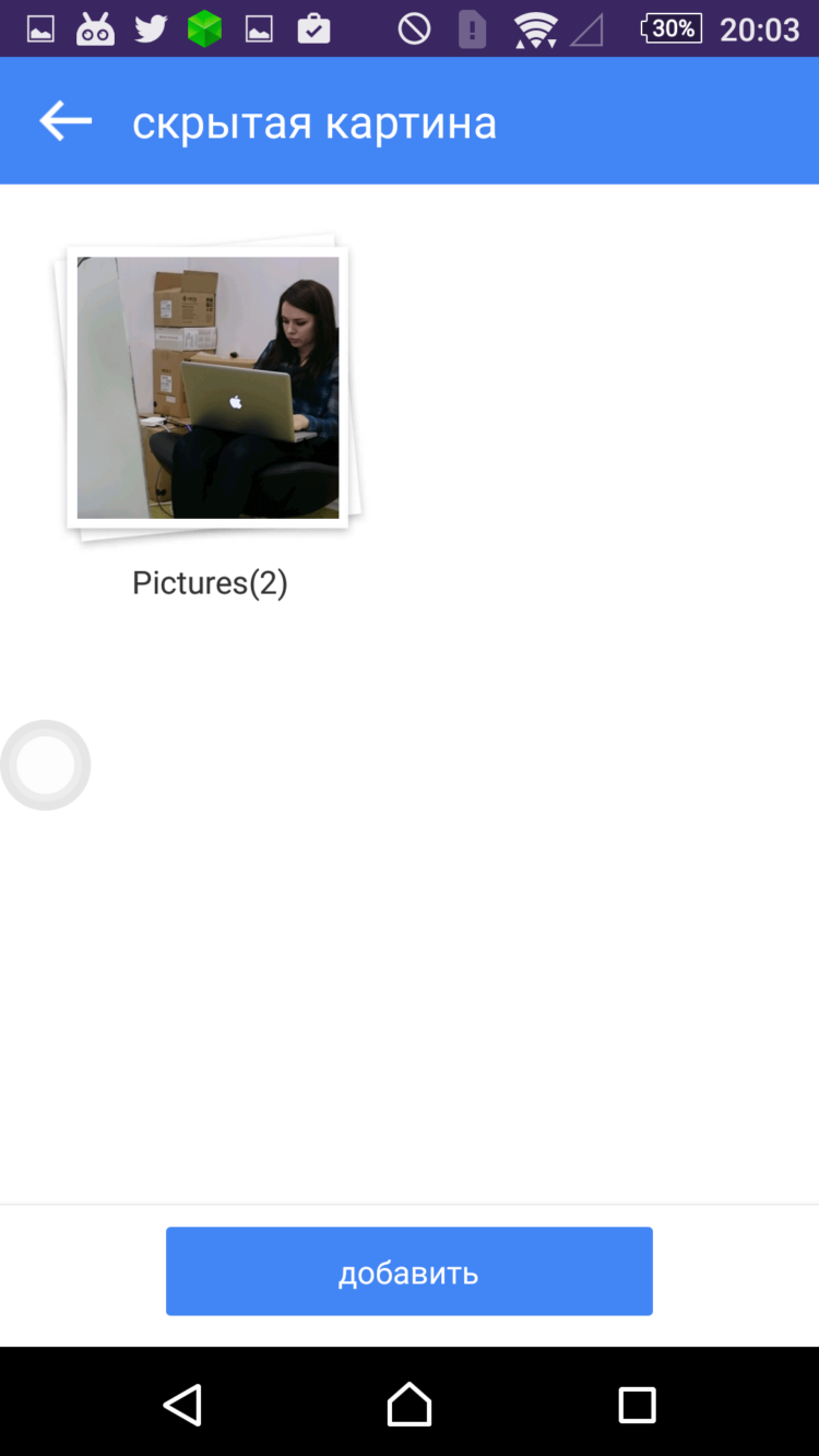 Leo Privacy Guard: смартфон под замком. Leo Privacy Guard: смартфон под замком. Фото.