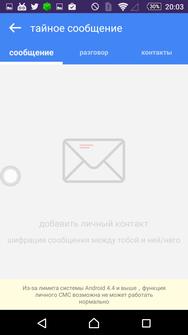 Leo Privacy Guard: смартфон под замком. Leo Privacy Guard: смартфон под замком. Фото.