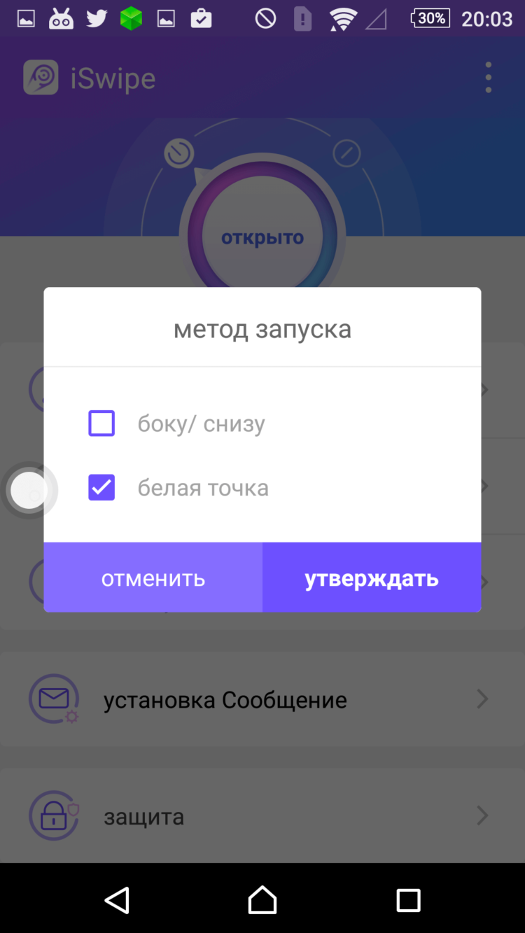 Leo Privacy Guard: смартфон под замком. Фото.