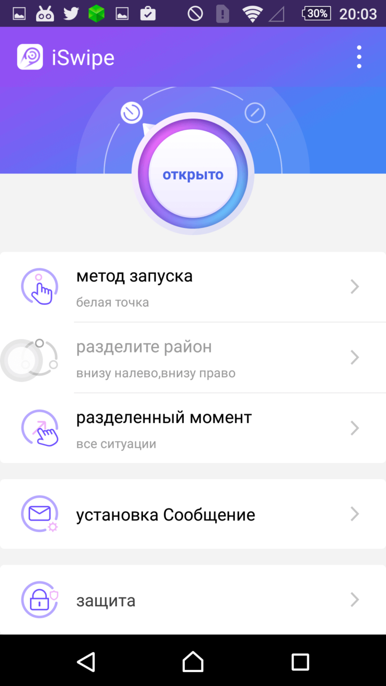 Leo Privacy Guard: смартфон под замком. Leo Privacy Guard: смартфон под замком. Фото.