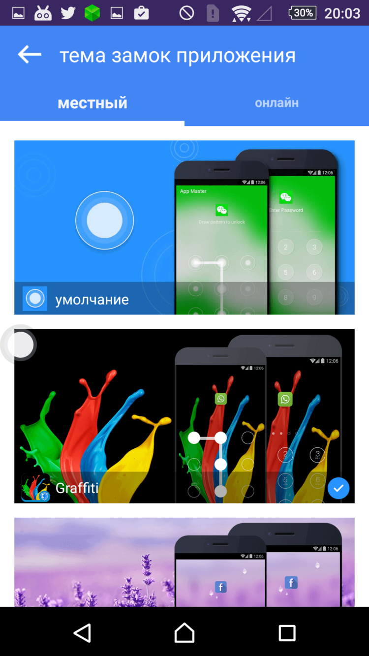 Leo Privacy Guard: смартфон под замком. Фото.