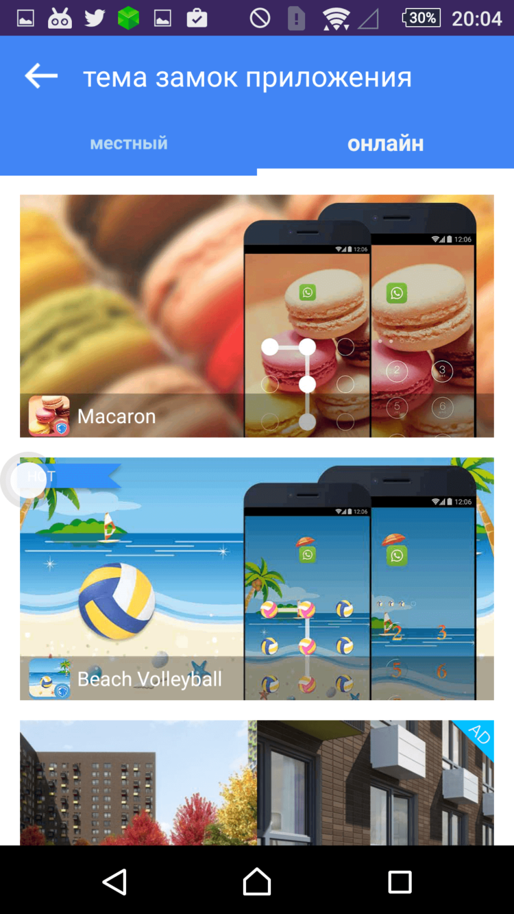 Leo Privacy Guard: смартфон под замком. Leo Privacy Guard: смартфон под замком. Фото.