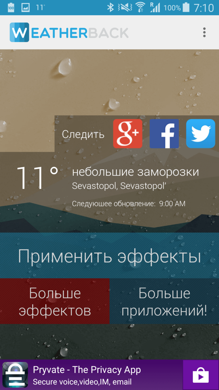 Weatherback Weather Wallpaper — самый наглядный прогноз погоды на рабочем столе. Фото.