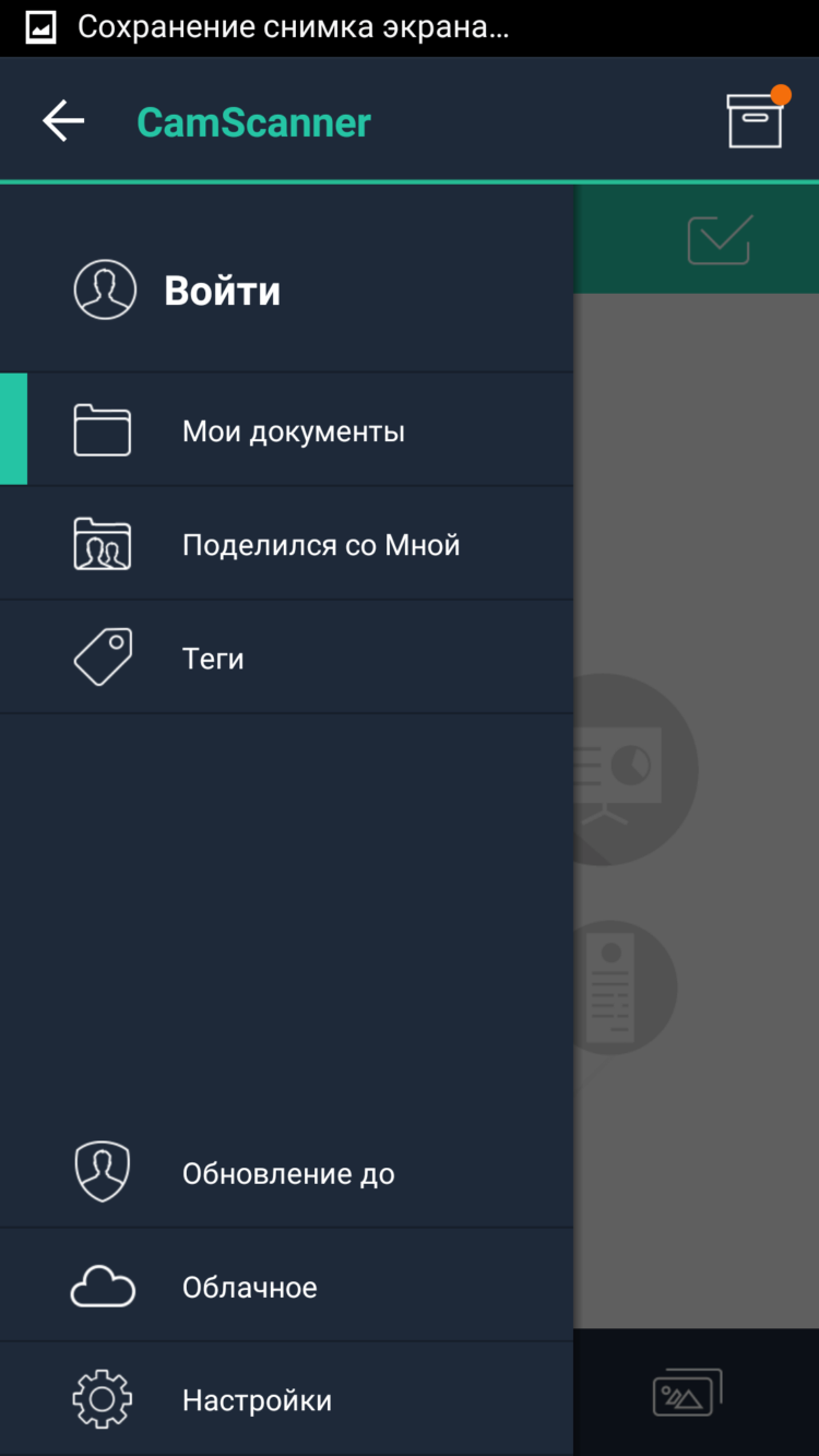 CamScanner — твой карманный сканер и не только. Фото.