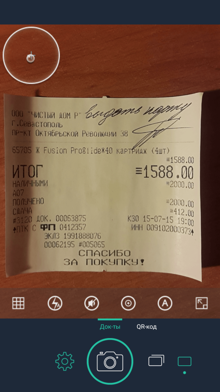 CamScanner — твой карманный сканер и не только. Фото.