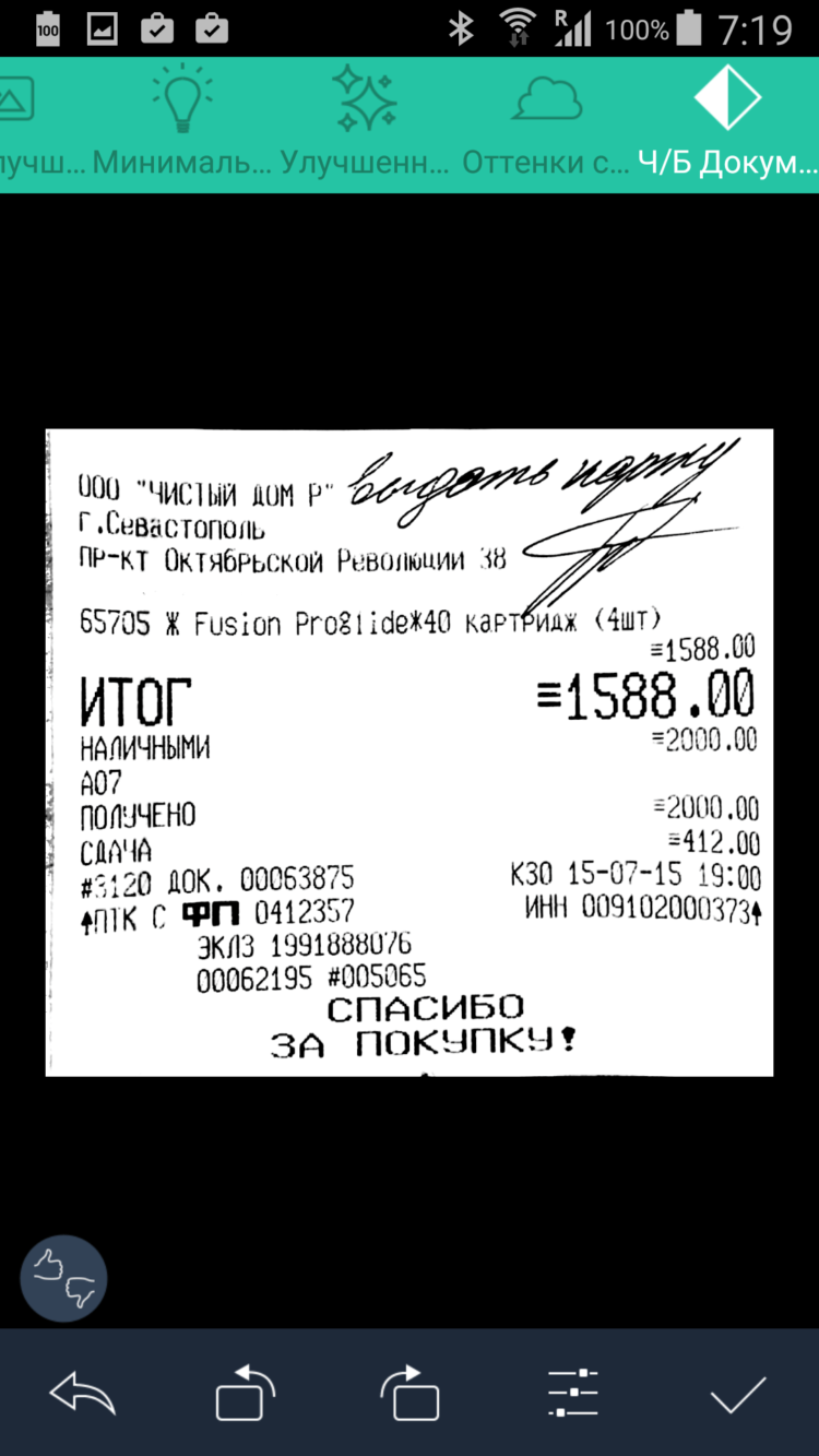 CamScanner — твой карманный сканер и не только. Фото.