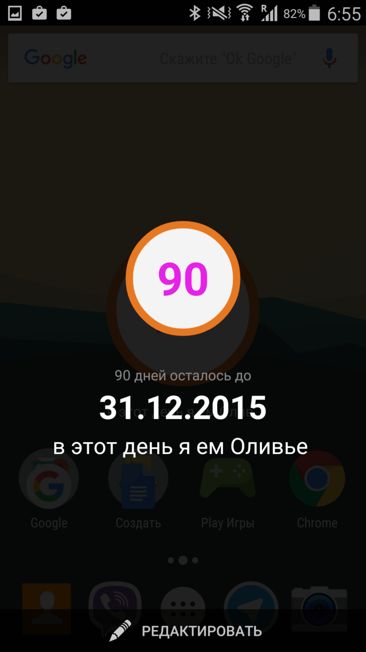 Как не пропустить ни одного важного события с помощью Android. Фото.