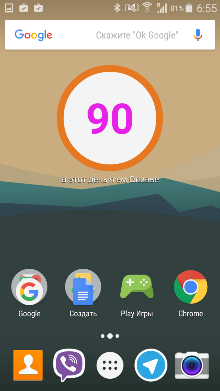 Как не пропустить ни одного важного события с помощью Android. Фото.