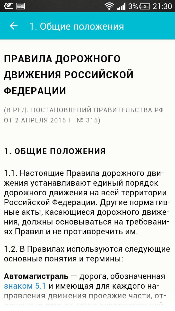 Экзамен ПДД — будь уверен в своих силах. Фото.