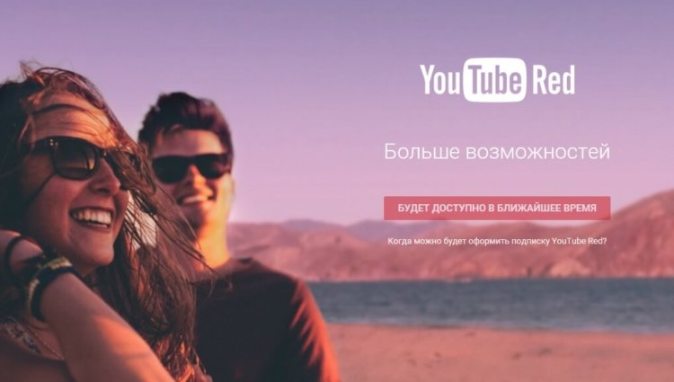 YouTube Red: Google не оставляет надежд заработать на видеосервисе. Фото.