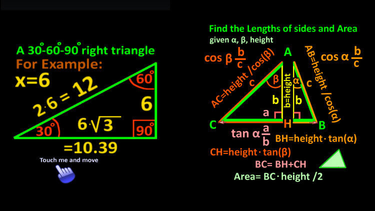 Вся школьная геометрия — в одном калькуляторе. Фото.
