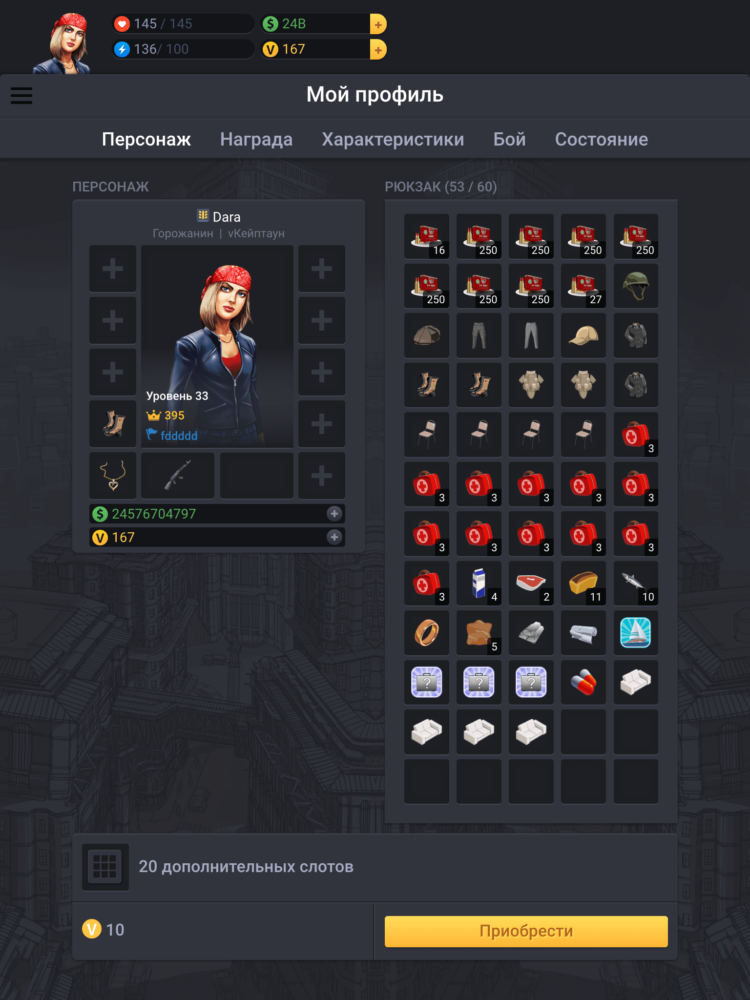 VirCities, или Кто в городе главный?! Фото.