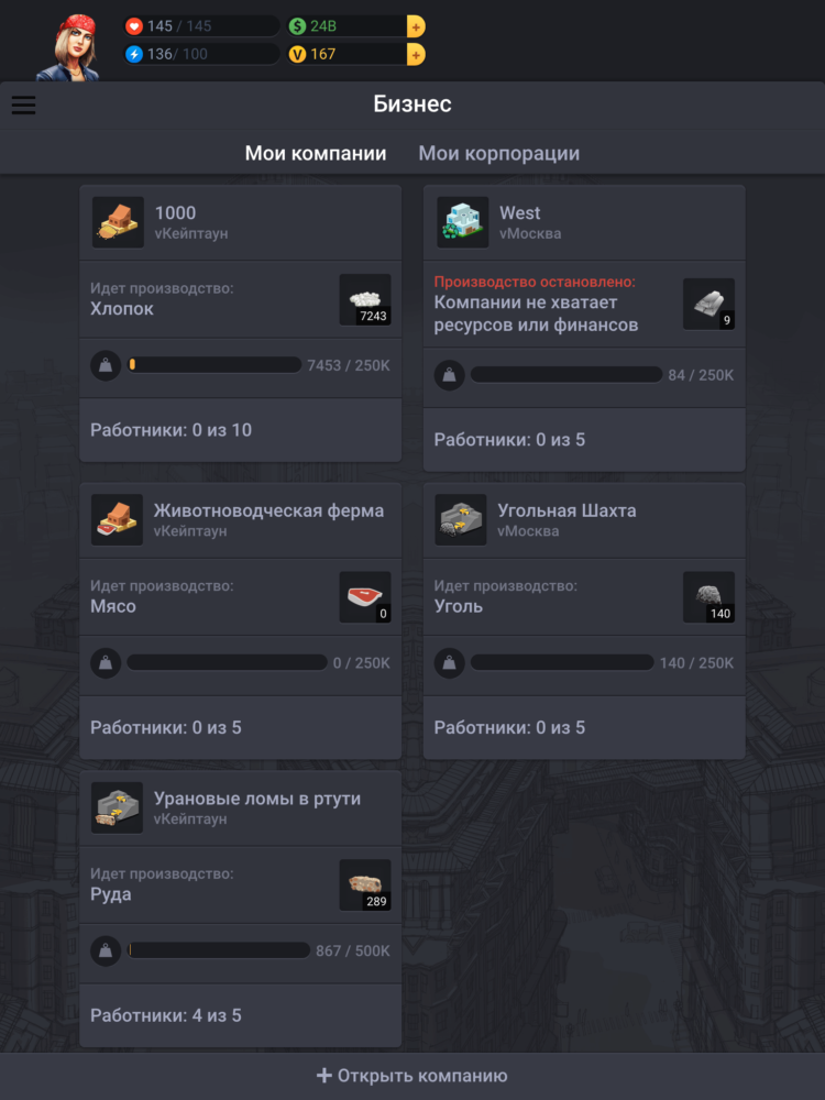 VirCities, или Кто в городе главный?! VirCities, или Кто в городе главный?! Фото.