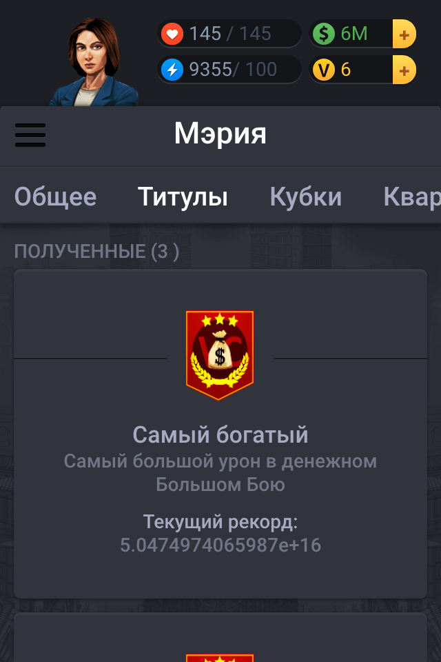 VirCities, или Кто в городе главный?! VirCities, или Кто в городе главный?! Фото.