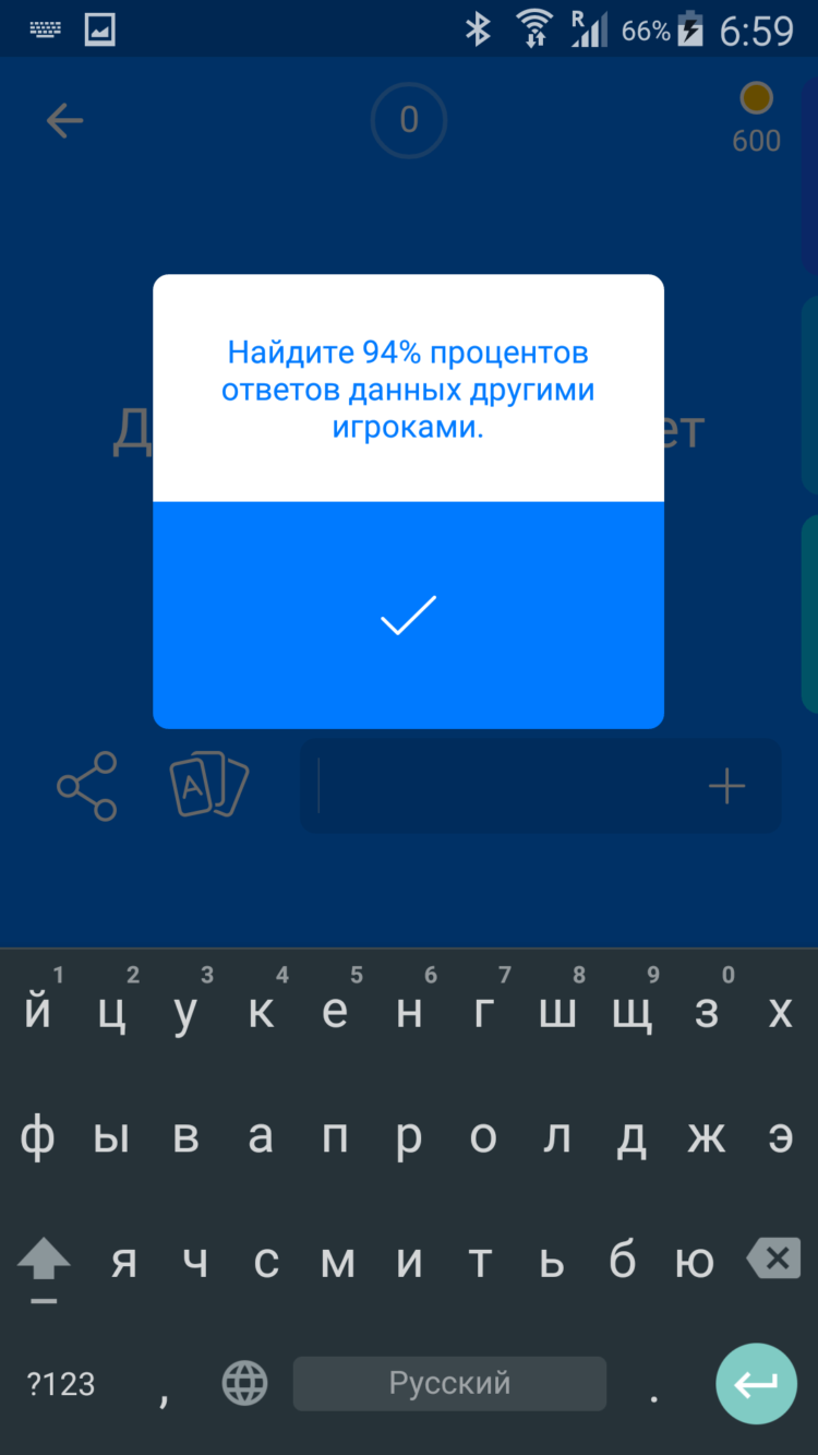 94% — думай как все! Фото.
