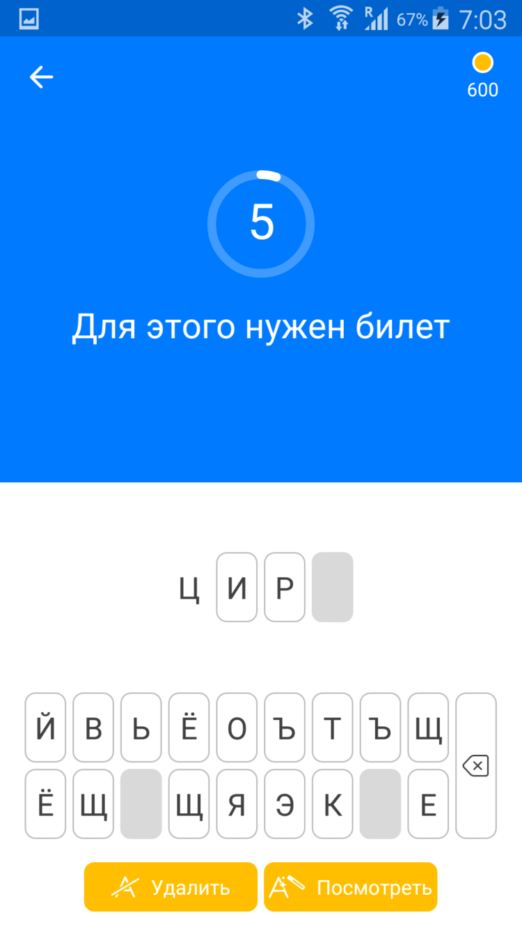 94% — думай как все! Фото.
