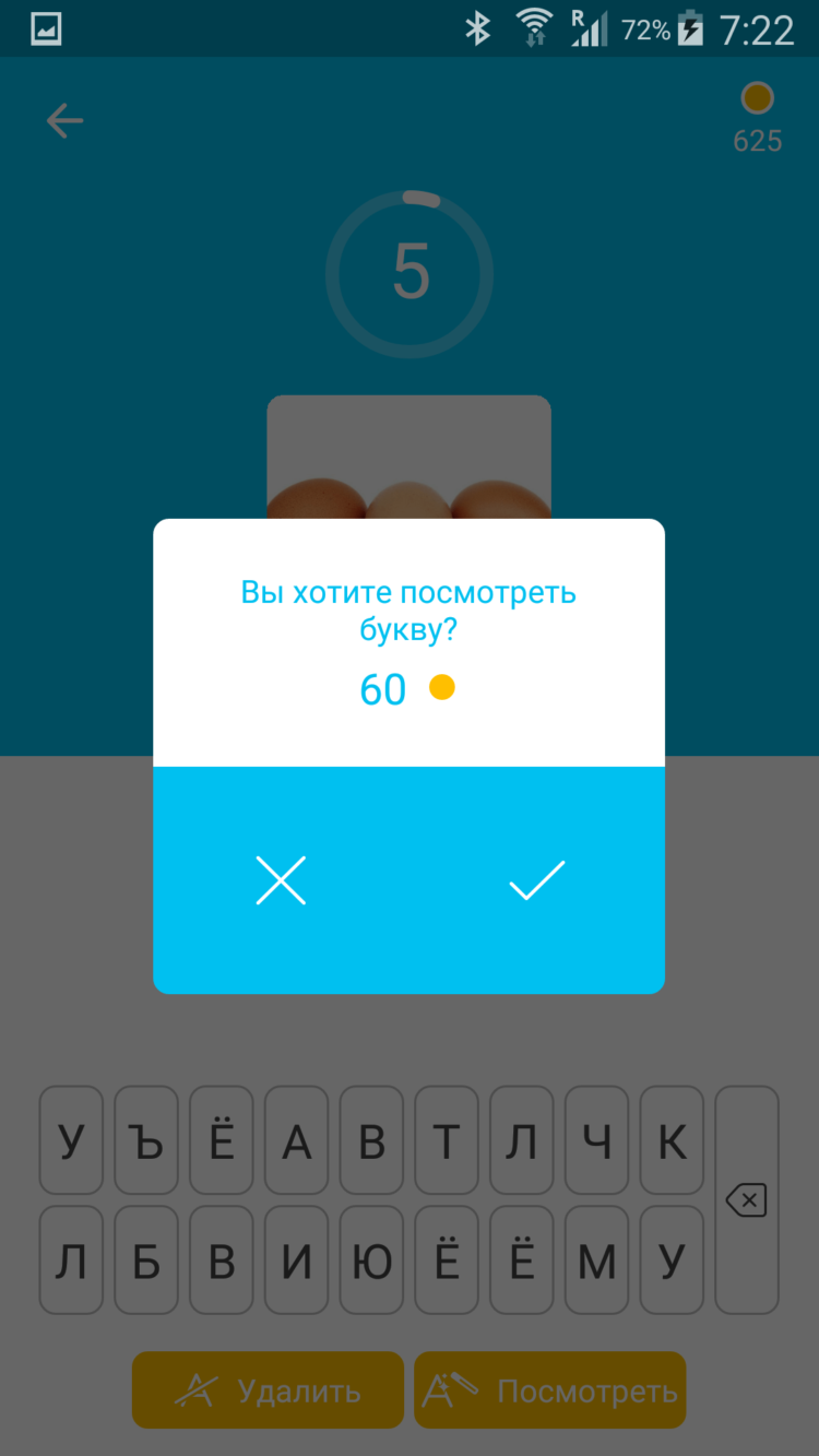 94% — думай как все! Фото.