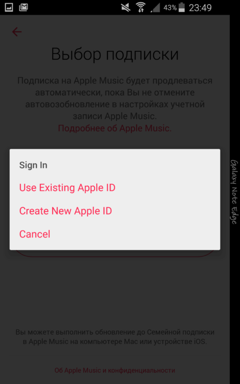 Приложение Apple Music для Android уже можно скачать. Фото.