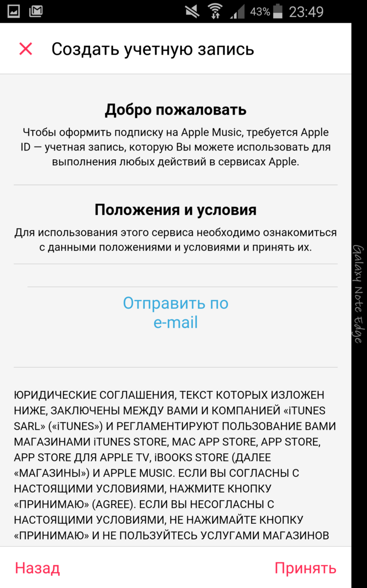 Приложение Apple Music для Android уже можно скачать. Фото.