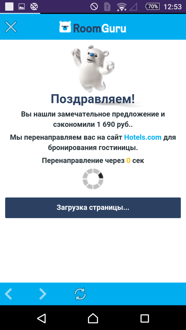 RoomGuru, или Готовь номер заранее. Фото.