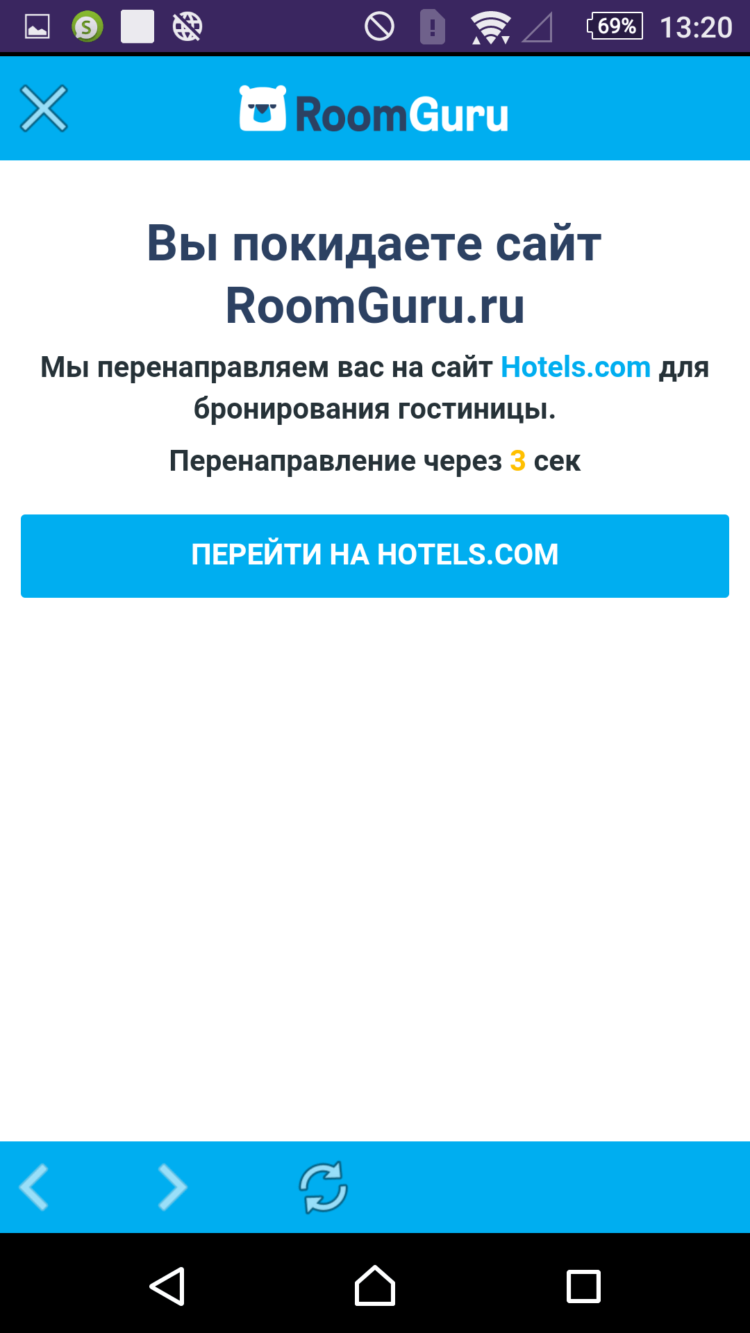 RoomGuru, или Готовь номер заранее. Фото.