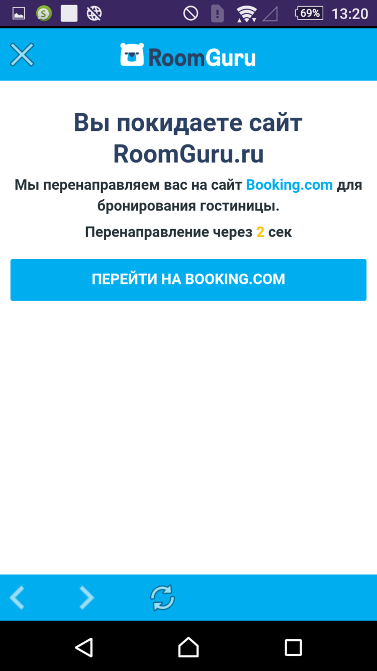 RoomGuru, или Готовь номер заранее. Фото.