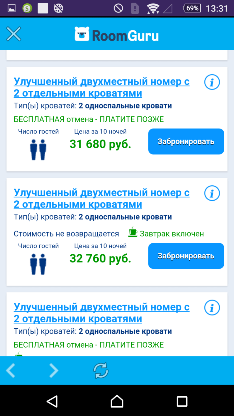 RoomGuru, или Готовь номер заранее. Фото.