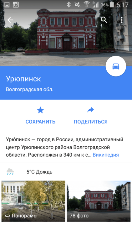 В Google Картах появилась офлайн-навигация. Фото.