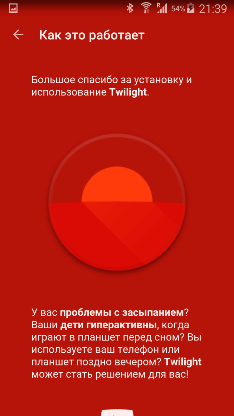 Twilight — сбереги свой сон от голубых оттенков. Фото.