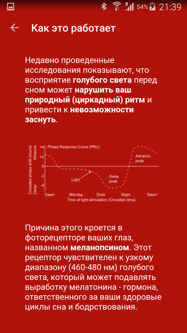 Twilight — сбереги свой сон от голубых оттенков. Фото.